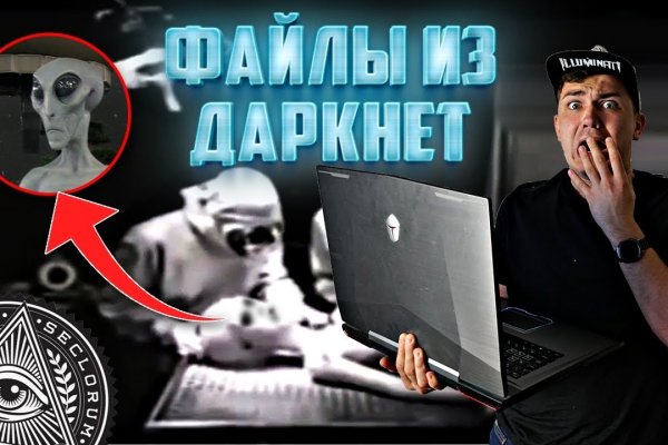 Даркнет кракен отзывы о платформе