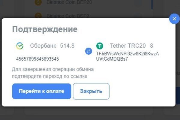 Адрес кракена