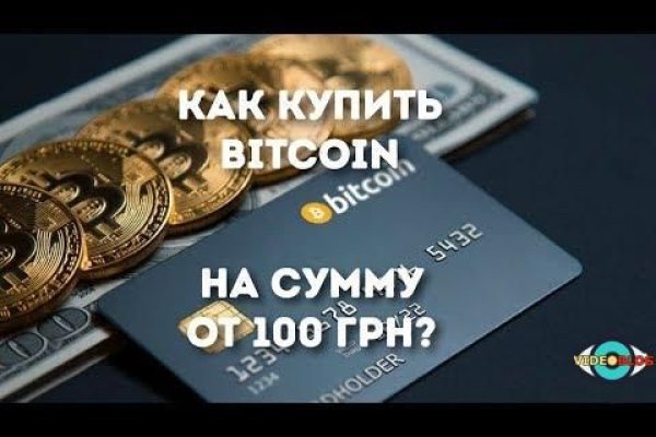 Как найти kraken