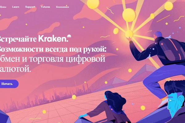 Регистрация на kraken com