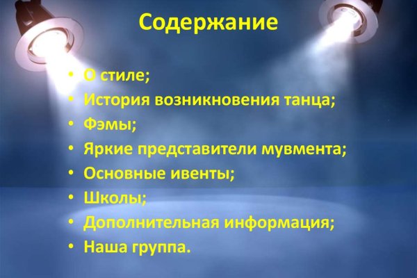 Открыть даркнет