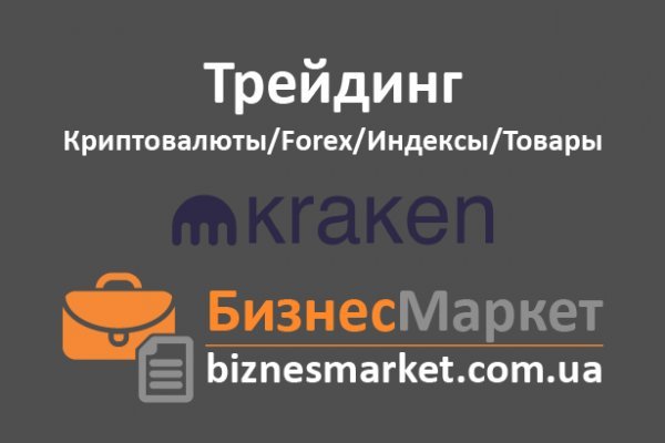 Kraken даркнет маркет