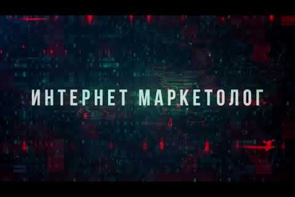 Кракен маркетплейс реклама текст