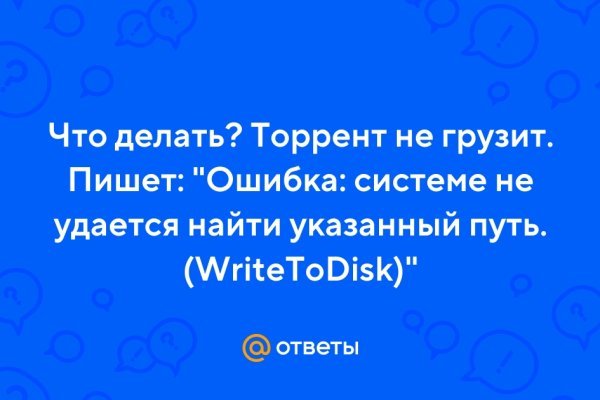 Восстановить доступ к кракену