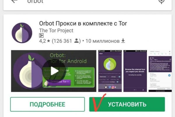 Где найти ссылку кракен